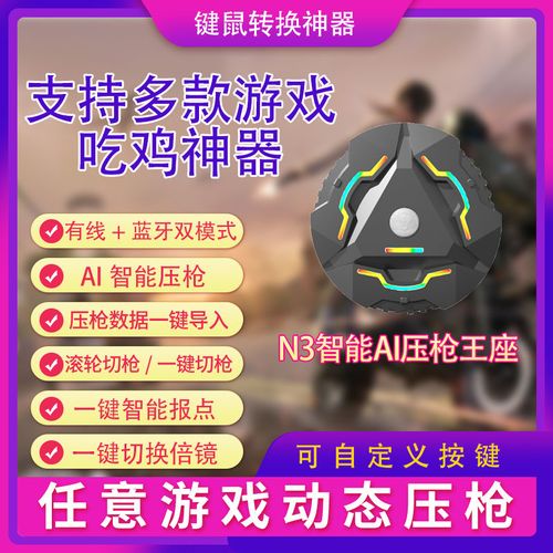 三角洲自瞄透视辅助器