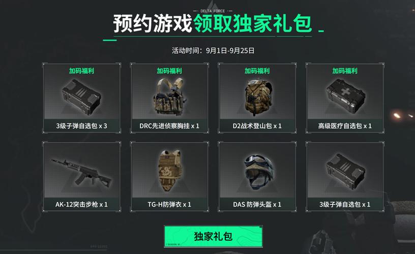 三角洲免费挂 锁头 透视 锁血